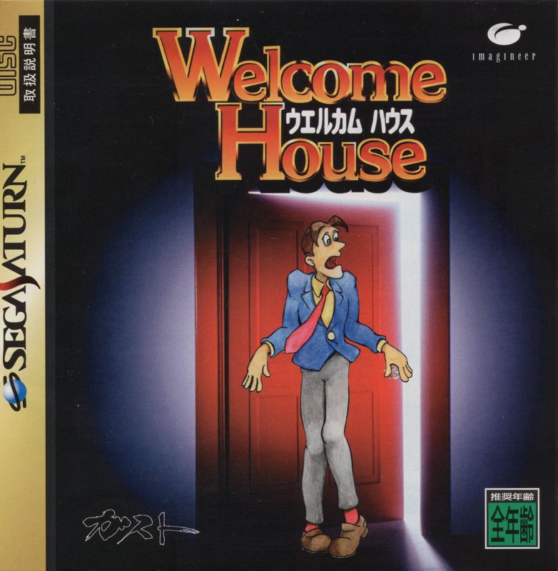 Welcome House box art for Sega Saturn